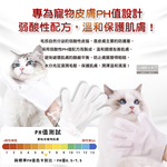 [日日好物]日本KOJIMA咖家-寵物SPA按摩5指手套型全身清潔濕巾12入/袋(寵物用濕紙巾,貓狗按摩手套,毛孩清潔護理毛髮,弱酸配方,寵物美容工具), , large