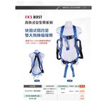 WIN 五金 台灣製 FKS BOST 快扣(雙伸縮織帶雙鋁大鉤+衣服) 背負式安全帶 落傘式安全帶 通過CNS14253檢驗, , large