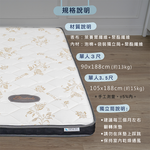 ［熊棉］奇幻天絲獨立筒床墊｜3.5尺｜, , large