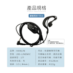[HANLIN]-28S-LINEMIC 3.5mm有線麥克風耳機 對講機專用 3.5mm插頭 對講機耳機 適用TLK28S, , large