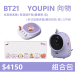 【組合包】YOUPIN 向物 BT21 桌面暖風機 +恆溫暖杯墊 疊疊樂-紫+多功能暖桌墊 繽紛拍拍-紫 (三件組), , large