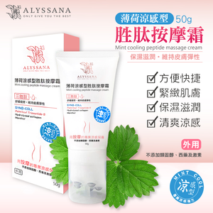 ALYSSANA Mint Cooling Peptide Massage Cream