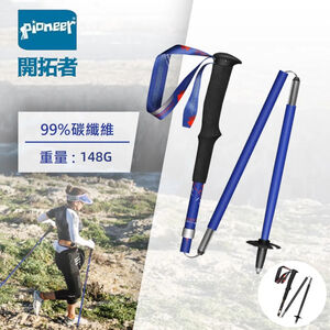 【Pioneer開拓者】一入 碳纖維越野二系登山杖-個性黑 - 120cm