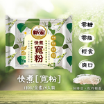 中元普渡拜拜箱 [新宏]快煮粉絲/寬粉180g(純素) 口味任選 5包免運組, , large