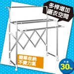 【雙手萬能】日式熱銷百變不鏽鋼四桿活動曬衣架(晾曬/收納/大容量/居家), , large