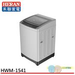 HERAN 15KG Fully Automatic Washing Machine HWM-1541, , large