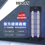 HERAN 360° UV High Efficiency Electric Mosquito Killer HMK-15HF010, , large
