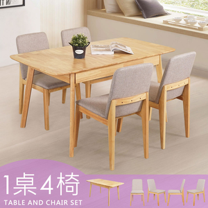 【Homelike】喜家居實木可延伸餐桌椅組(一桌四椅)(2314-66)