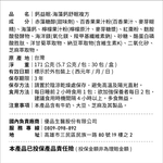 [優品生醫]鈣益眠-海藻鈣舒眠複方, , large