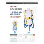 WIN五金 FKSBOST雙織帶雙大鉤 背負式安全帶 降落傘式安全帶 全身式安全帶 高空作業安全帶 CNS14253-1, , large
