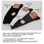 【BVD】竹炭男休閒襪<白>B349 男襪 長襪 休閒襪, , large