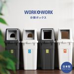 【this-this】日本RISU｜W&W系列 大開口/瓶罐分類垃圾桶 70L, , large