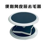 金德恩 GS MALL 台灣製造 磨腳皮去毛器 除毛 除腳皮 去毛器 去腳皮 去角質 磨腳皮 足部保養, , large