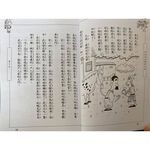 孫叔叔系列~聊齋故事 10本~狐仙、鬼、妖, , large