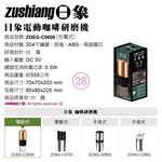 日象 電動咖啡研磨機 ZOEG-C0606, , large