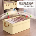 【上手家居】透視帶蓋衣服收納箱-米色(衣服收納盒/衣物收納盒/衣物收納箱/摺疊收納箱), , large