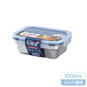 樂扣極簡分隔不鏽鋼保鮮盒1000ml