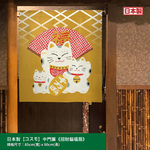 日本製【コスモ】中門簾《招財貓福扇》幸運黃, , large