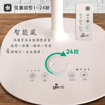 Giaretti Italy 3D Remote Control 14-inch DC Smart Fan GL-1424, , large