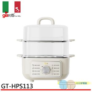Giaretti Multi-Function Electric Steamer GT-HPS113