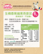 Babybio, , large