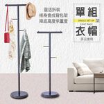 金德恩 GS MALL 台灣製造 一組 T型工業風衣帽架 衣帽架 毛巾架 臥室收納 吊衣架 曬衣架 掛衣架 曬衣支架, , large