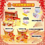 【金發財金紙】財富版關聖帝君金-含天官五路發財錢一包-2 入組(金紙), , large