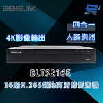 昌運監視器 欣永成 BENELINK BLT5216E 5M 16路H.265類比高清錄影主機, , large