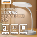 鉅玉經典｜TRISTAR LED充電式舒適護眼檯燈【加長型】TS-L031, , large