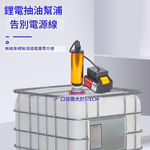 Portable cordless water pump / 10-cell battery + 21V charger [accessories only], , large