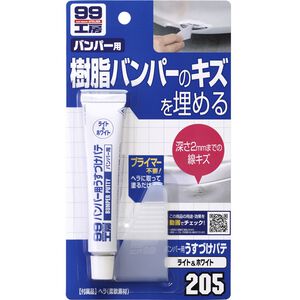 Bumper Lacquer Putty D
