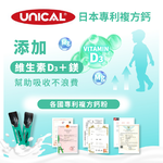 [群星生醫]momochan 陽光D+鈣, , large