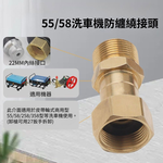 Pressure washer anti-twist connector (Type 58 / inner core 15mm / male-female thread 22mm), , large