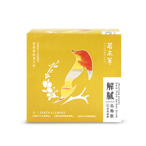 [茗京萃]解膩烏梅飲