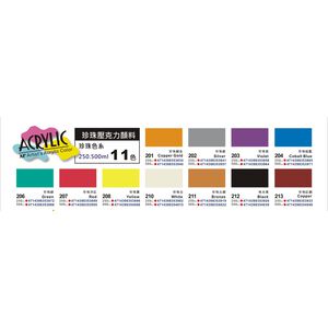 AP 500cc壓克力顏料-珍珠色(多色)206珍珠綠