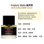 【Frederic Malle 馥馬爾】 夜色玫瑰淡香精 50ml, , large