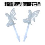 金德恩 GS MALL 台灣製造 精靈造型夜光圍籬 螢光棒圍籬 園藝圍籬 造景圍籬 插地棒 花園圍籬 夜光圍籬 裝飾, , large