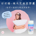 【合偉生物】Moringa Sesamum Capsules, , large