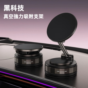 【A&R】黑科技PRO無懈可擊360°旋轉磁吸車用T30手機架 黑旋風