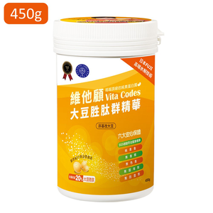 【維他顧】 Vita Codes 大豆胜肽群精華(450g) /純素植物性蛋白質/榮獲國家品牌金牌獎/一天兩匙含11g蛋白質