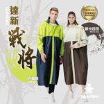 Classic long raincoat, , large