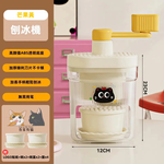 【A&R】吾家有貓手搖DIY刨冰機 附碗x2+碗蓋x2+盤x4 - 芒果黃, , large