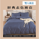 Double duvet covers, , large