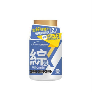 [統欣生技]TX男性綜合維生素(60錠/瓶)×1瓶