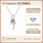 【CF鑽飾】項鍊 莫桑鑽《璀璨音符》1克拉, , large