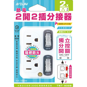 [寶旺旺]聖岡科技 3P節電2開2插分接器TNT-830S