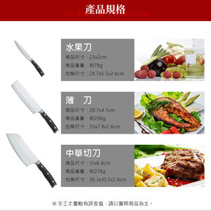 Miyaco 米雅可 品味刀具廚房料理刀具 薄刀-Leidea樂德兒