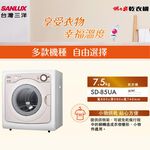 SANLUX 7.5kg Clothes Dryer Made in Taiwan SD-85UA, , large