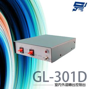 昌運監視器 GL-301D 室內外迴轉台控制台 適用GL-301 GL-302 GL-305