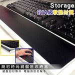 金德恩 GS MALL 台灣製造 鍵盤收納盒 鍵盤座 收納盒 鍵盤盒收納盒 滑鼠座 鍵盤收納盒 手挽座 鍵盤收納 電腦周邊, , large
